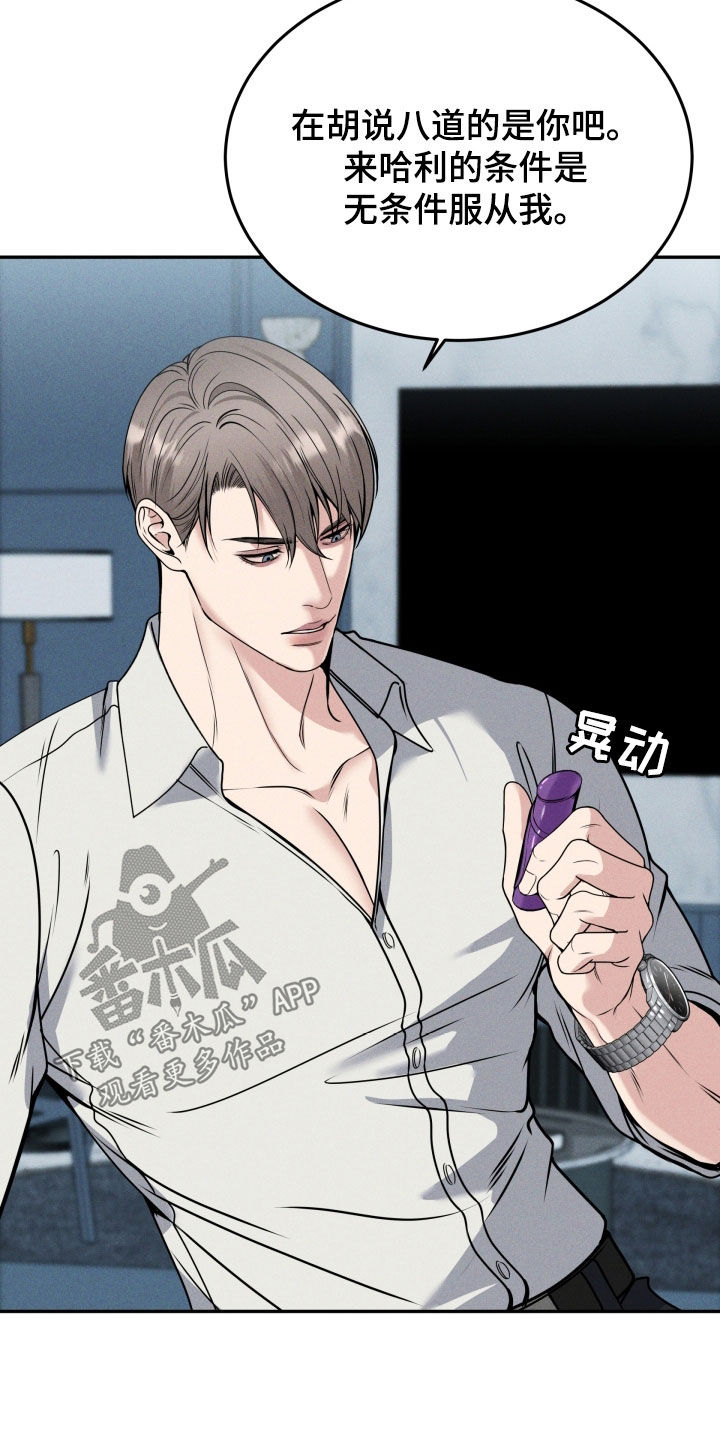 死亡不是我的解脱漫画漫画,第50章：坚持30分钟1图