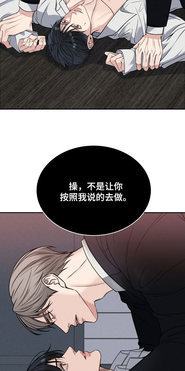 亲人离去不是结束而是解脱漫画,第49章：受宠若惊4图