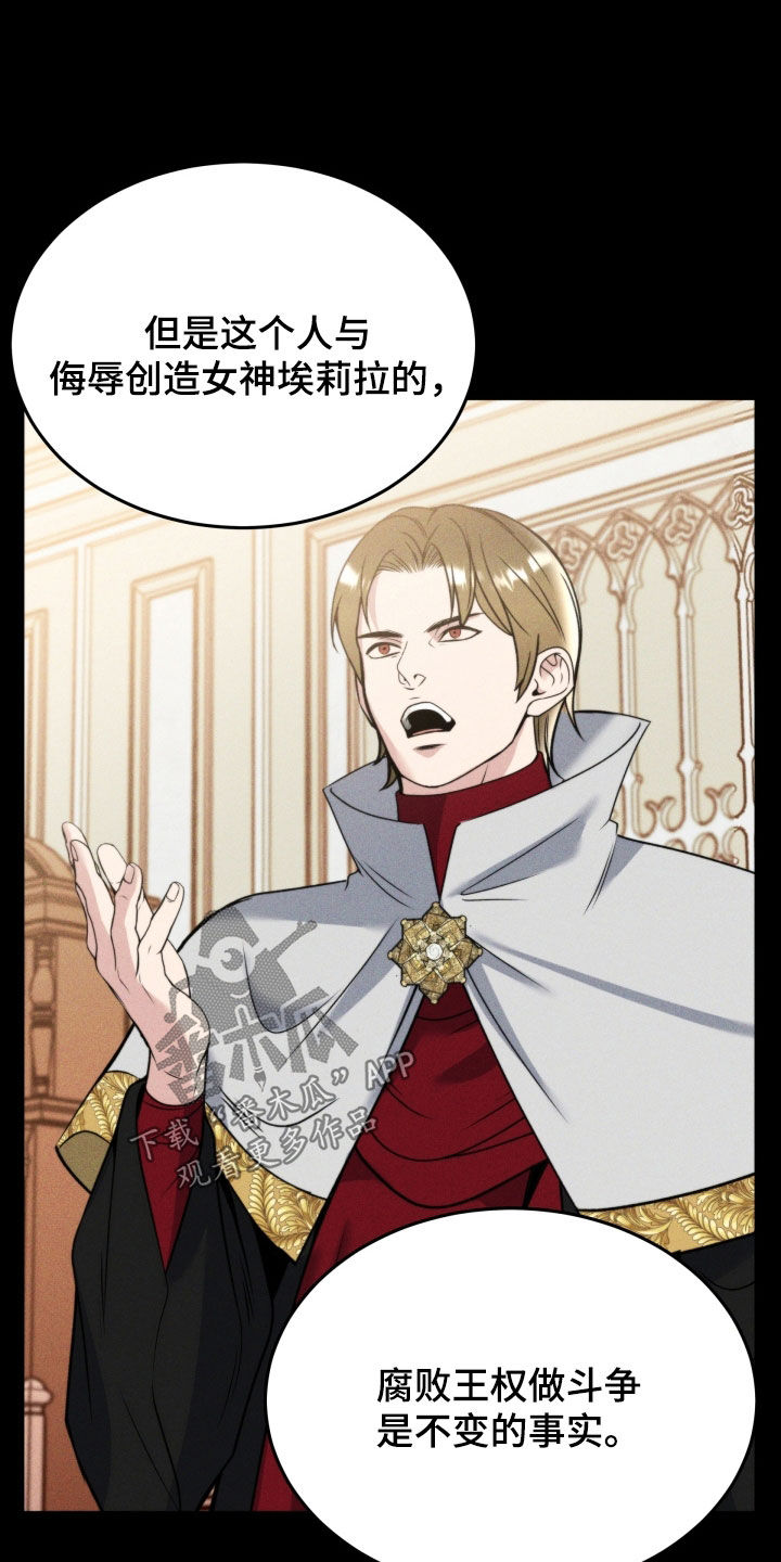 死亡不是我的解脱免费漫画在线观看漫画,第52章：无法投胎5图