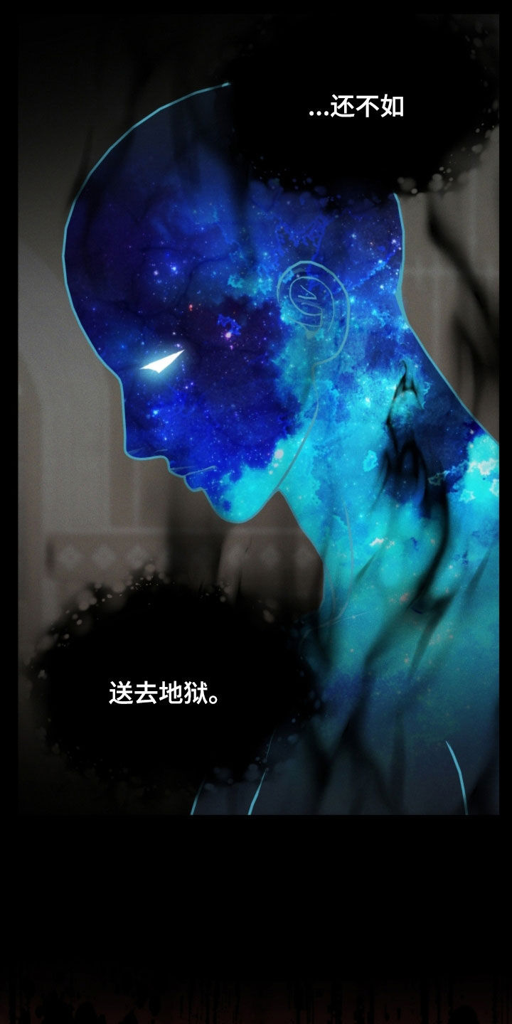 死亡不是我的解脱漫画别名漫画,第52章：无法投胎5图