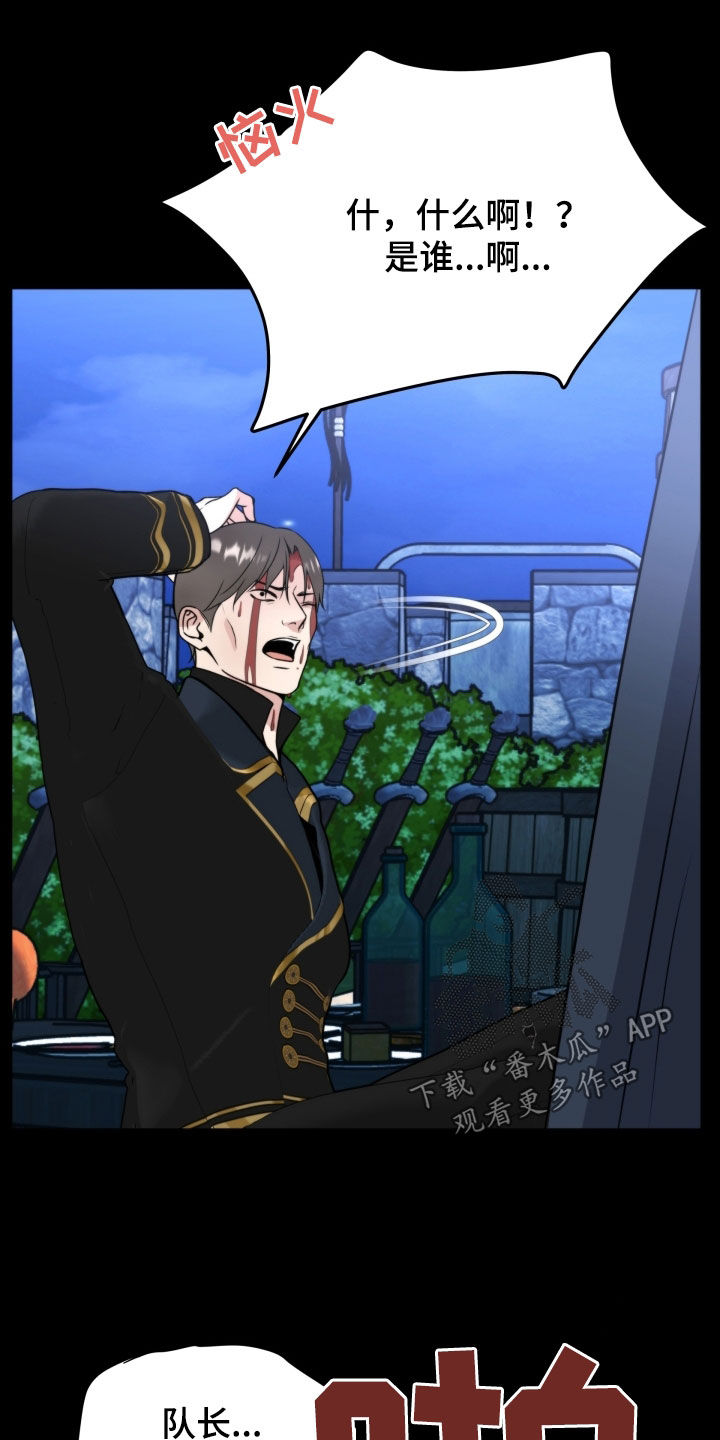 死亡不是我的解脱漫画别名漫画,第53章：全都是你的错3图