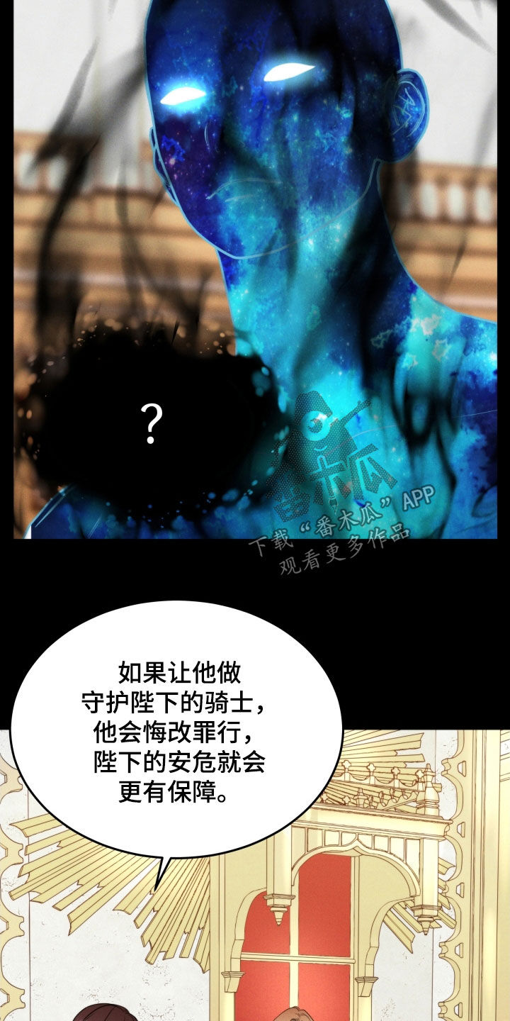死亡不是我的解脱漫画别名漫画,第52章：无法投胎3图