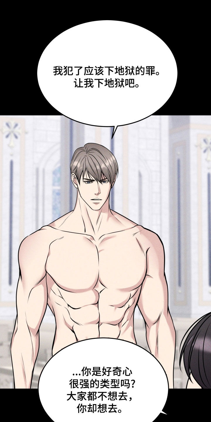 死亡不是我的解脱漫画别名漫画,第52章：无法投胎5图