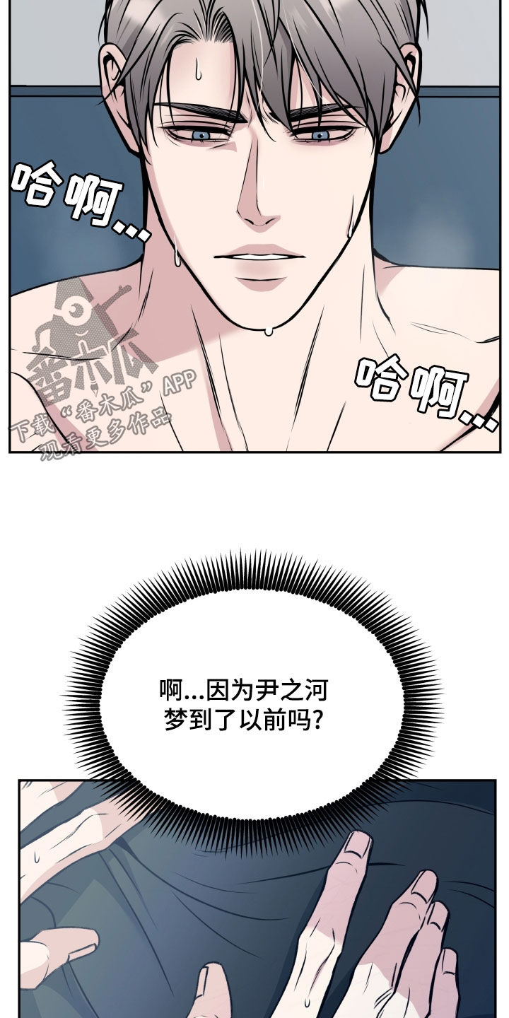 死亡不是我的解脱漫画别名漫画,第53章：全都是你的错4图