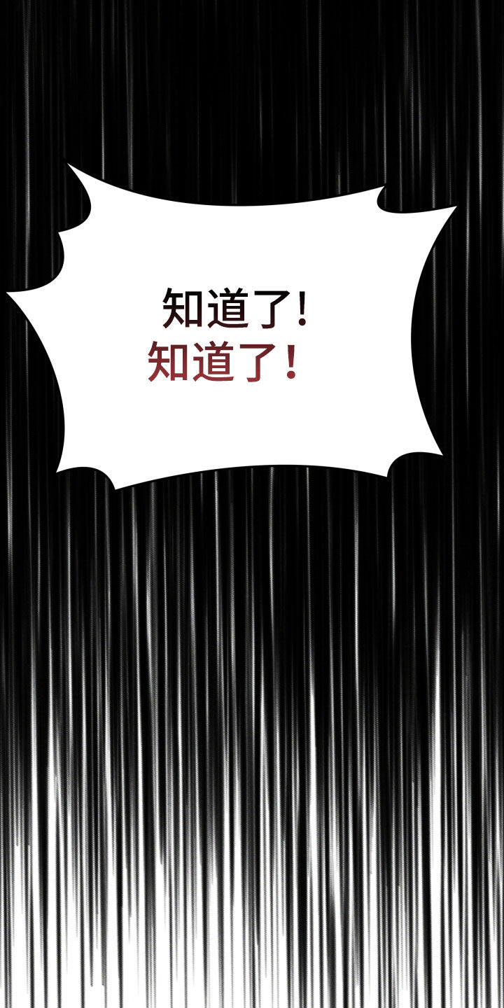 死亡不是我的解脱漫画漫画,第48章：立即报告3图