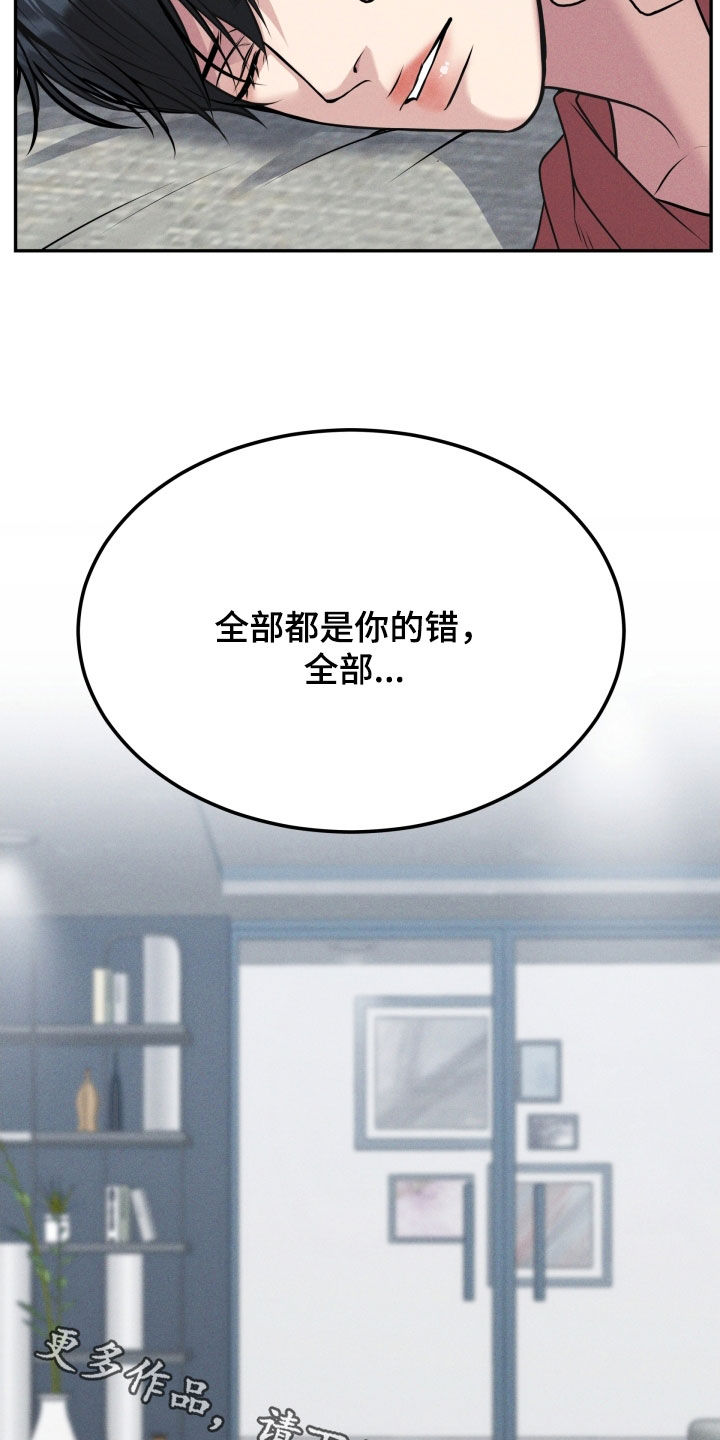 死亡不是我的解脱漫画别名漫画,第53章：全都是你的错4图