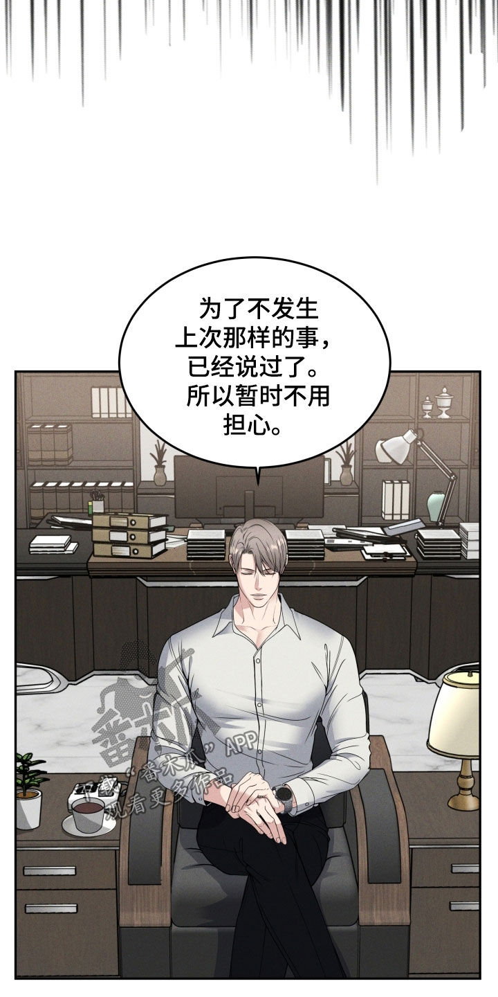 死亡不是我的解脱漫画漫画,第48章：立即报告4图