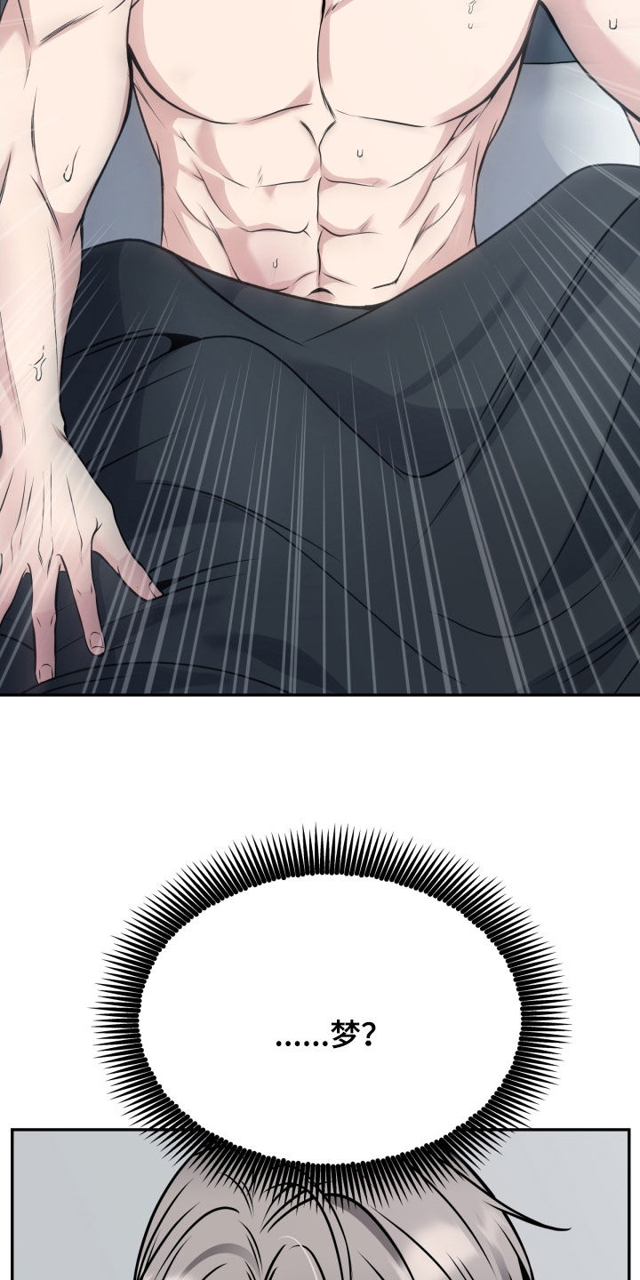 死亡不是我的解脱漫画别名漫画,第53章：全都是你的错3图