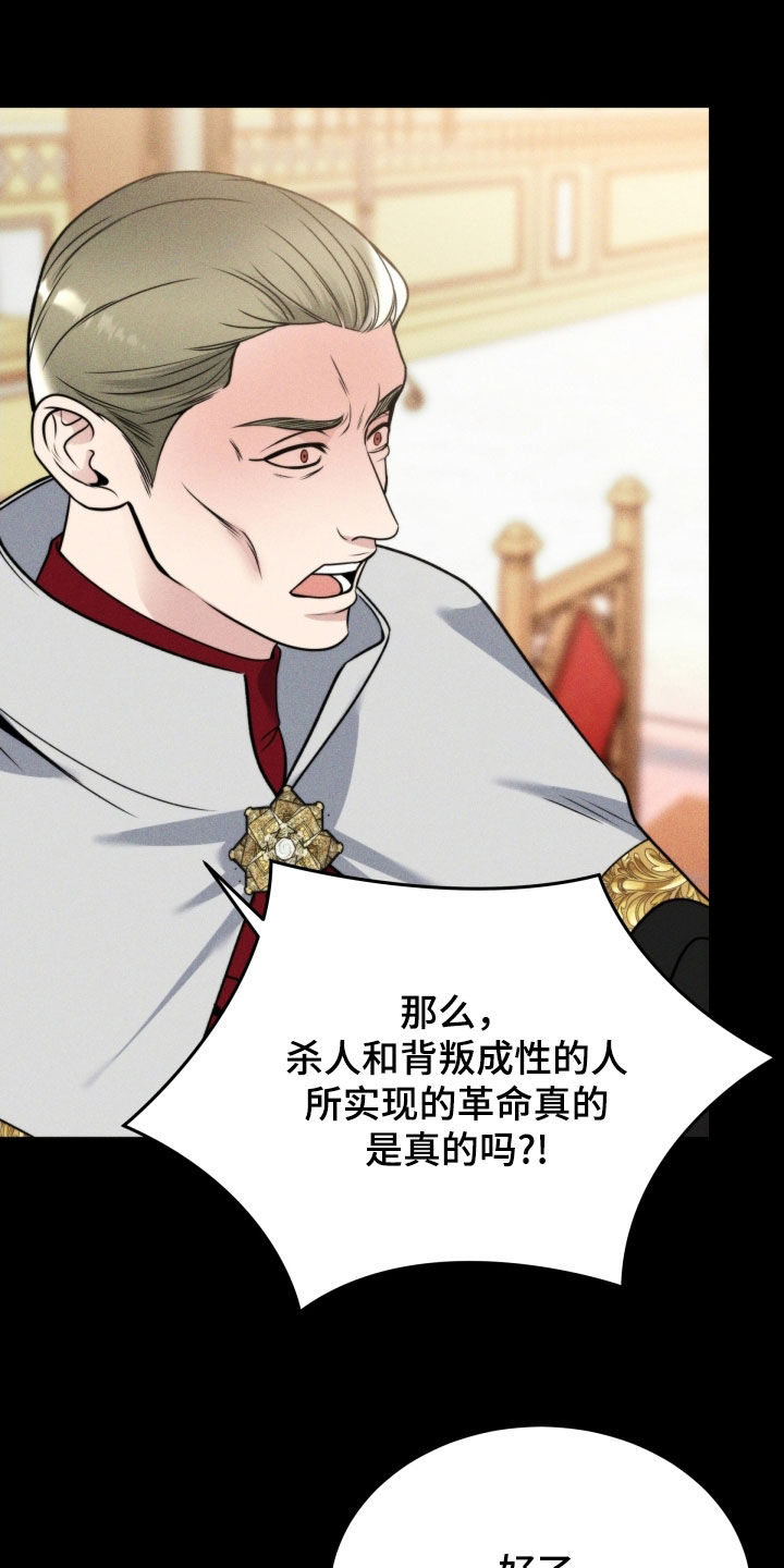 死亡不是我的解脱漫画别名漫画,第52章：无法投胎2图