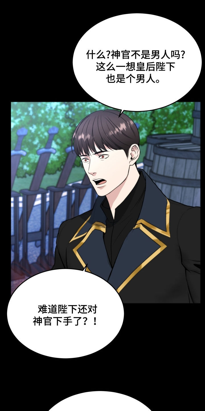 死亡不是我的解脱漫画别名漫画,第53章：全都是你的错5图