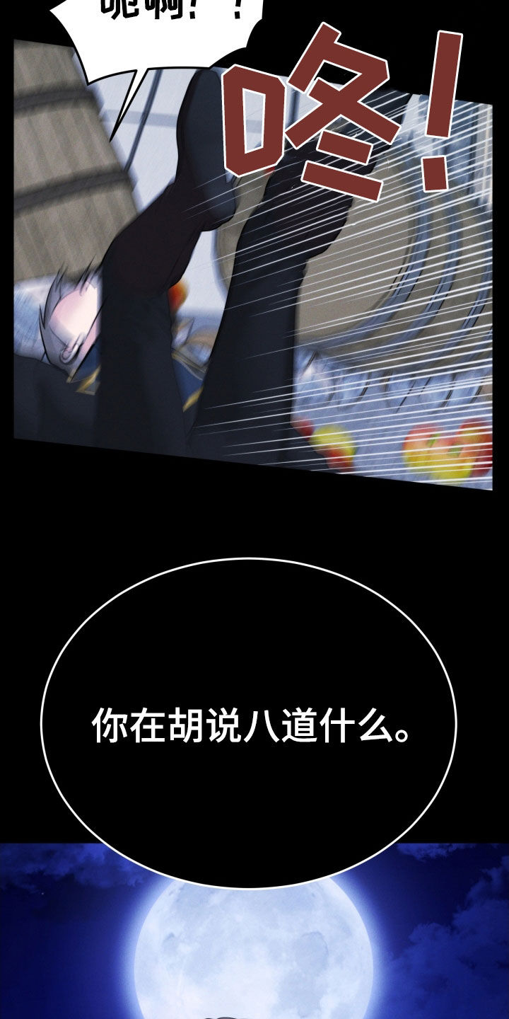 死亡不是我的解脱漫画别名漫画,第53章：全都是你的错5图