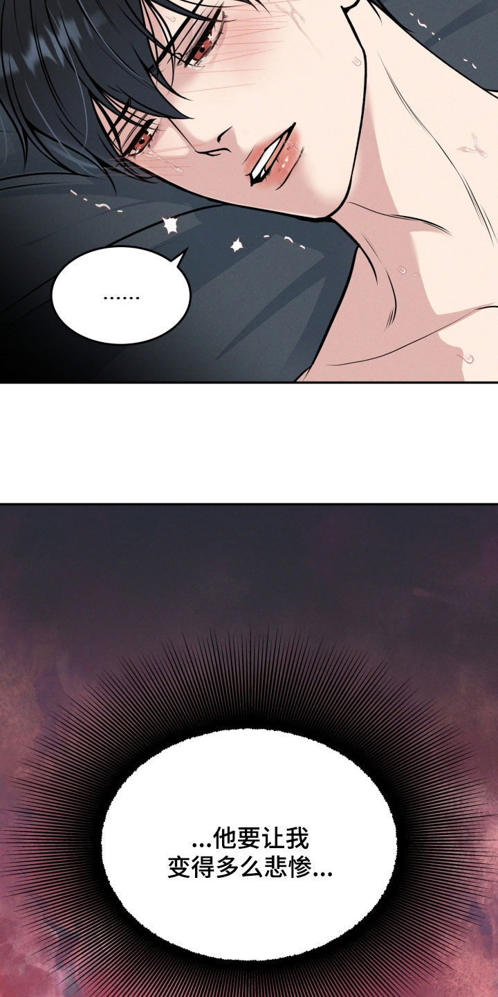 死亡不是我的解脱漫画漫画,第50章：坚持30分钟5图