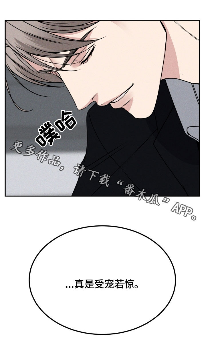 亲人离去不是结束而是解脱漫画,第49章：受宠若惊3图