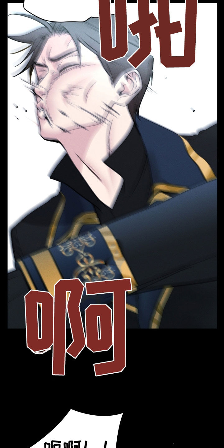 死亡不是我的解脱漫画别名漫画,第53章：全都是你的错4图