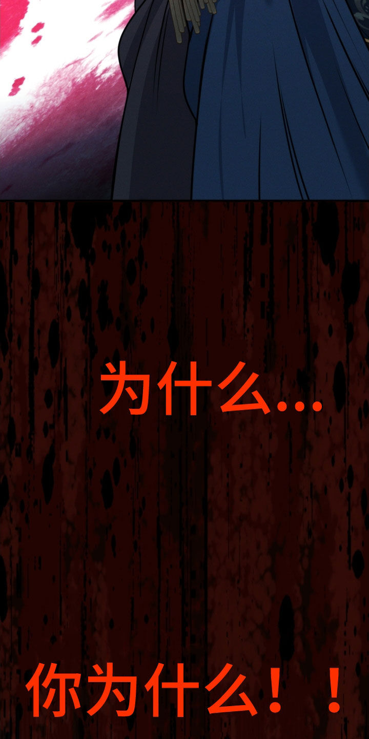 死亡不是我的解脱漫画别名漫画,第53章：全都是你的错1图