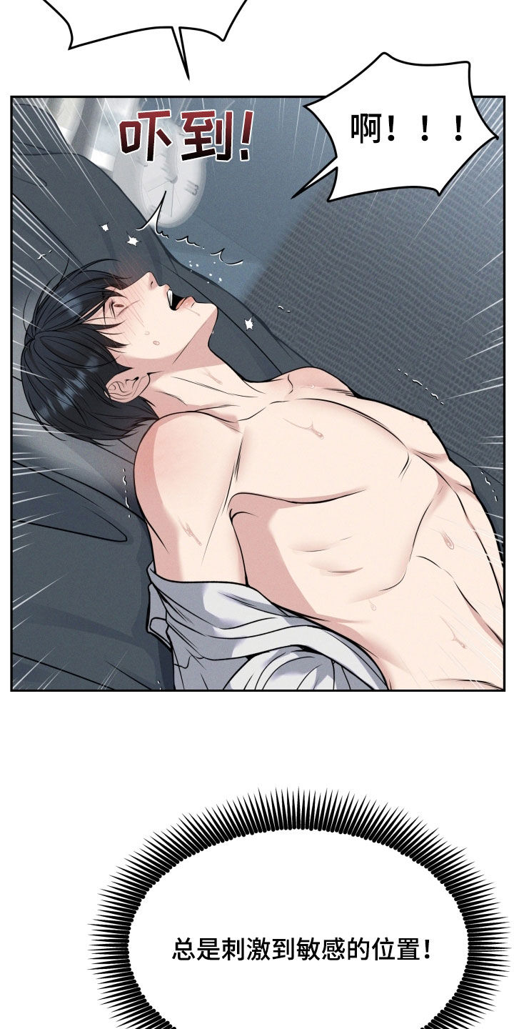 死亡不是我的解脱漫画漫画,第50章：坚持30分钟3图