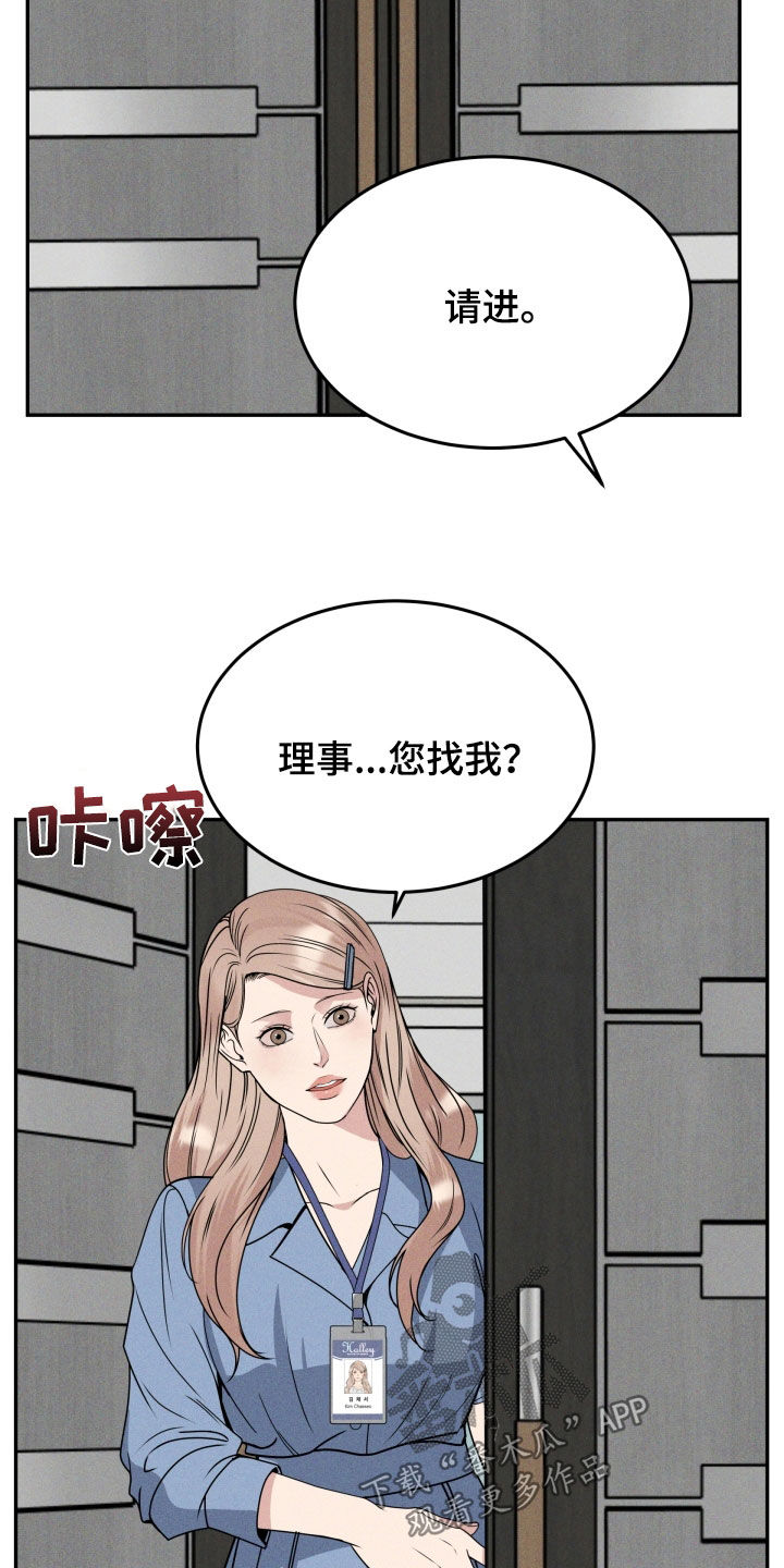 死亡不是我的解脱漫画漫画,第48章：立即报告5图