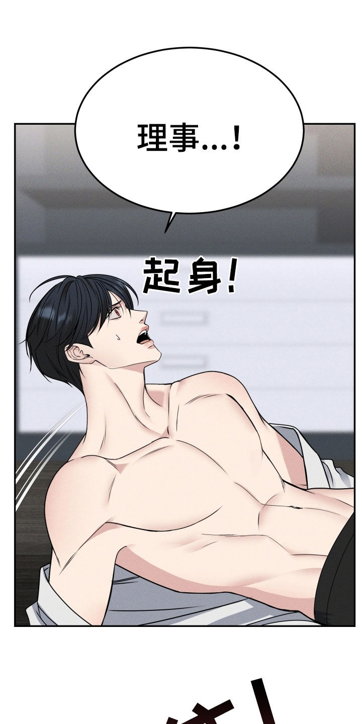 亲人离去不是结束而是解脱漫画,第49章：受宠若惊5图