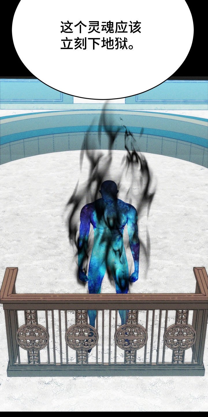死亡不是我的解脱免费漫画在线观看漫画,第52章：无法投胎4图