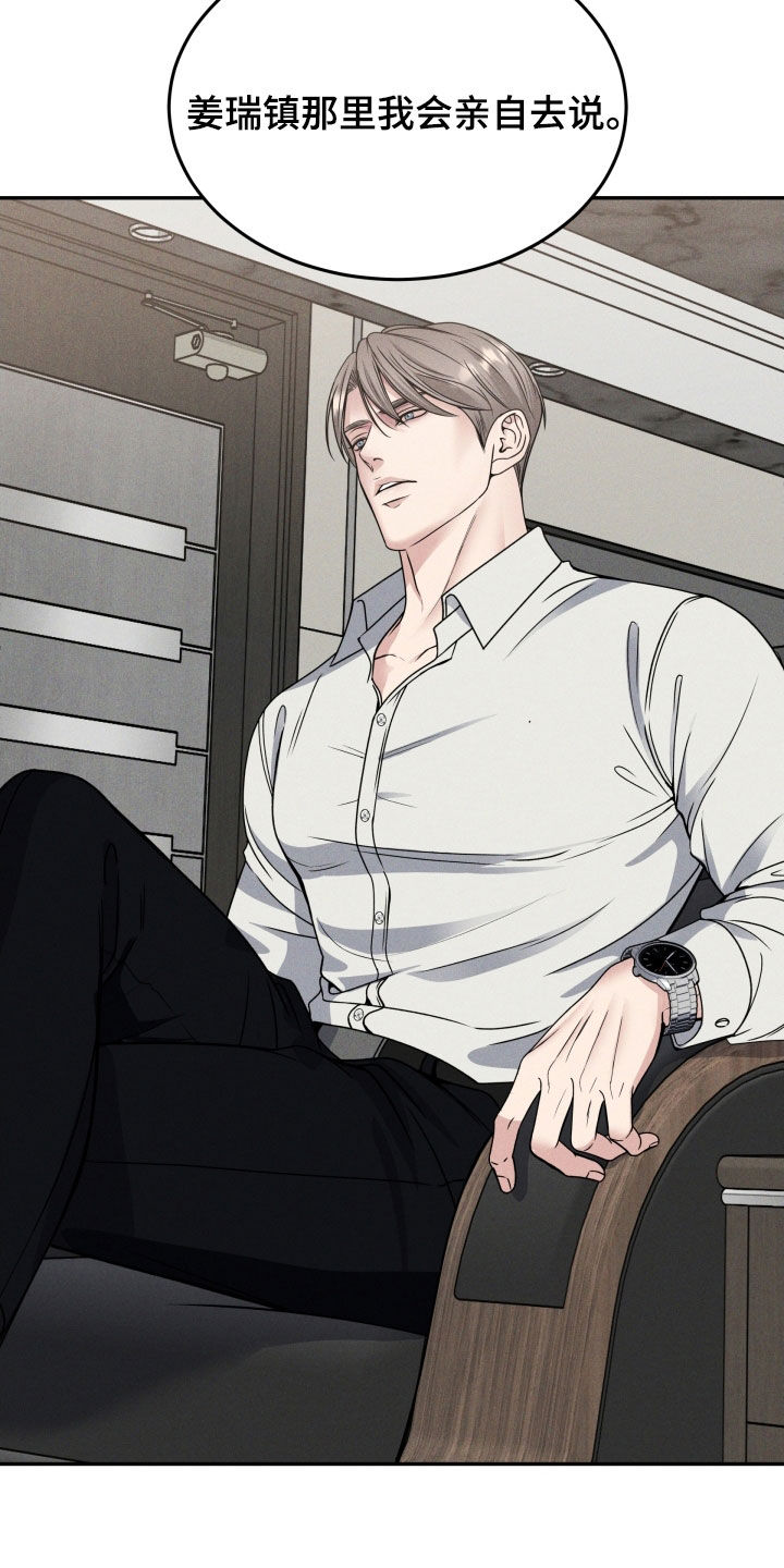 死亡不是我的解脱漫画漫画,第48章：立即报告5图