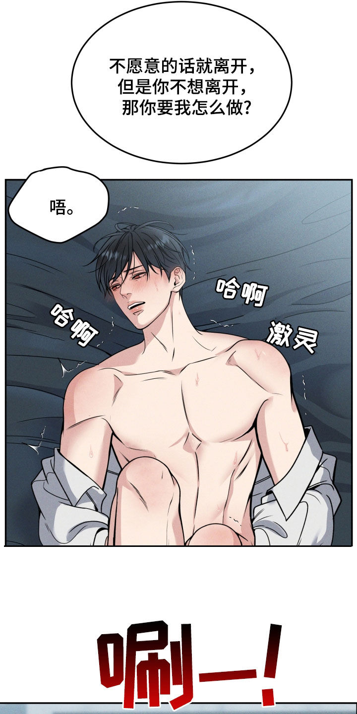 死亡不是我的解脱漫画漫画,第50章：坚持30分钟2图