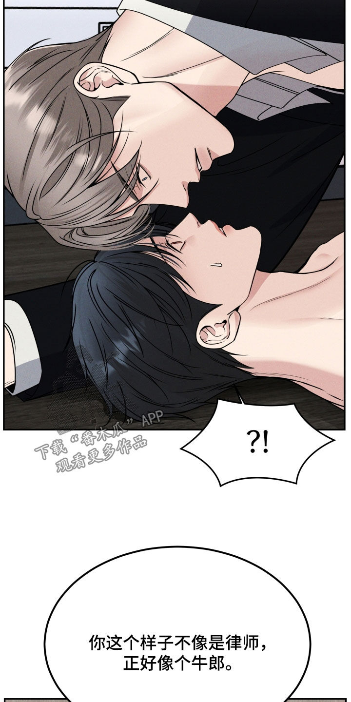 亲人离去不是结束而是解脱漫画,第49章：受宠若惊3图