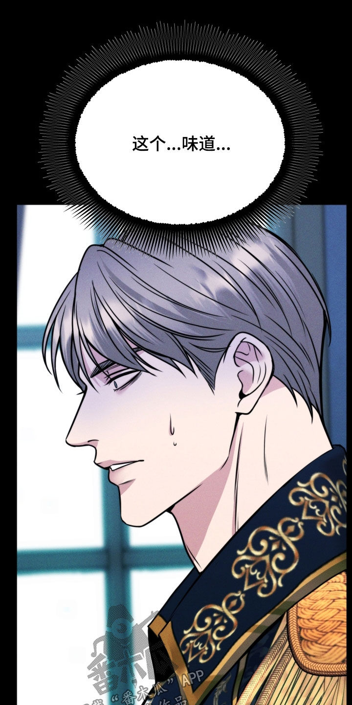 死亡不是我的解脱漫画别名漫画,第53章：全都是你的错4图