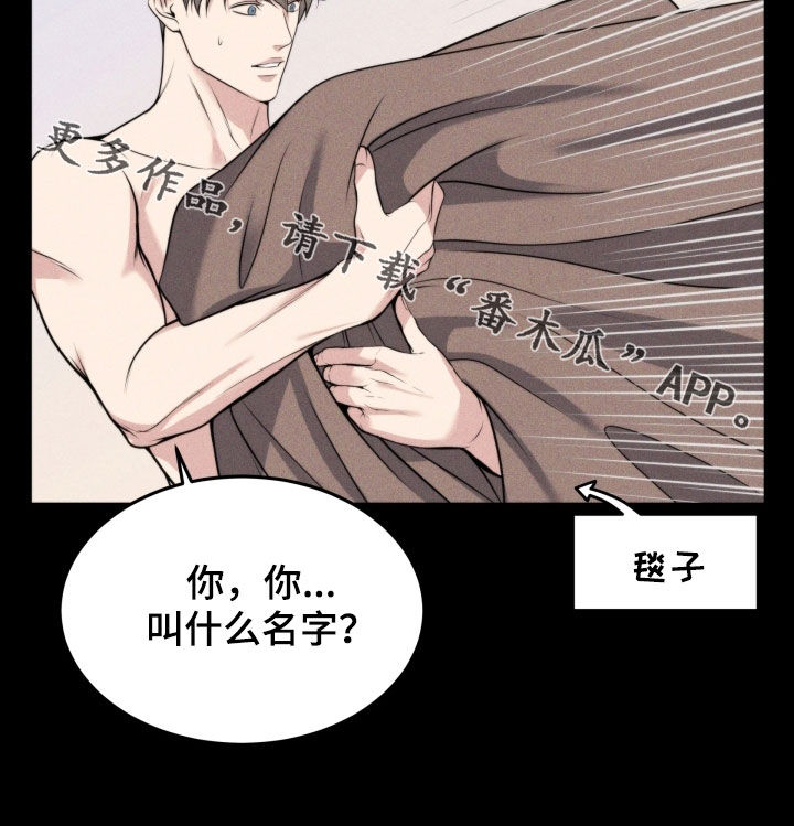 死亡不是我的解脱免费漫画在线观看漫画,第52章：无法投胎4图