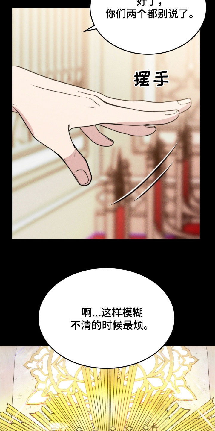 死亡不是我的解脱漫画别名漫画,第52章：无法投胎3图