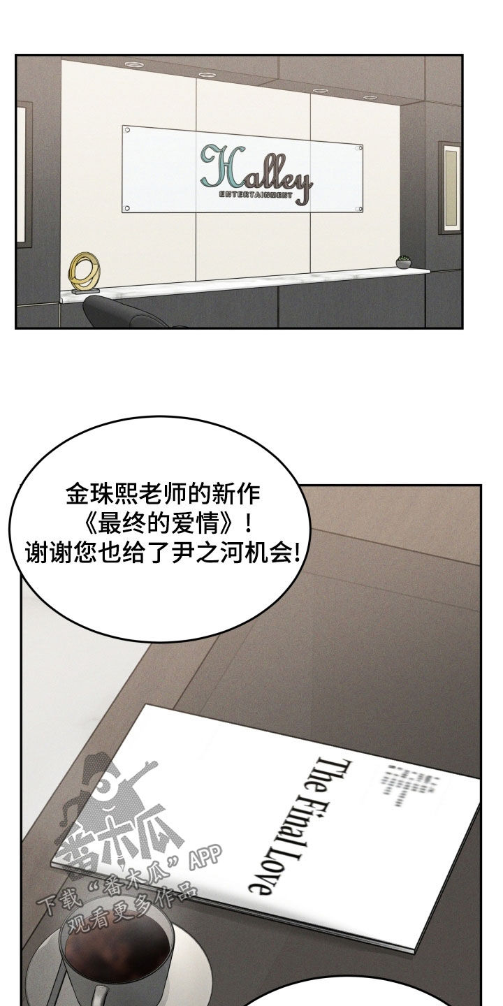 死亡不是我的解脱漫画漫画,第48章：立即报告3图
