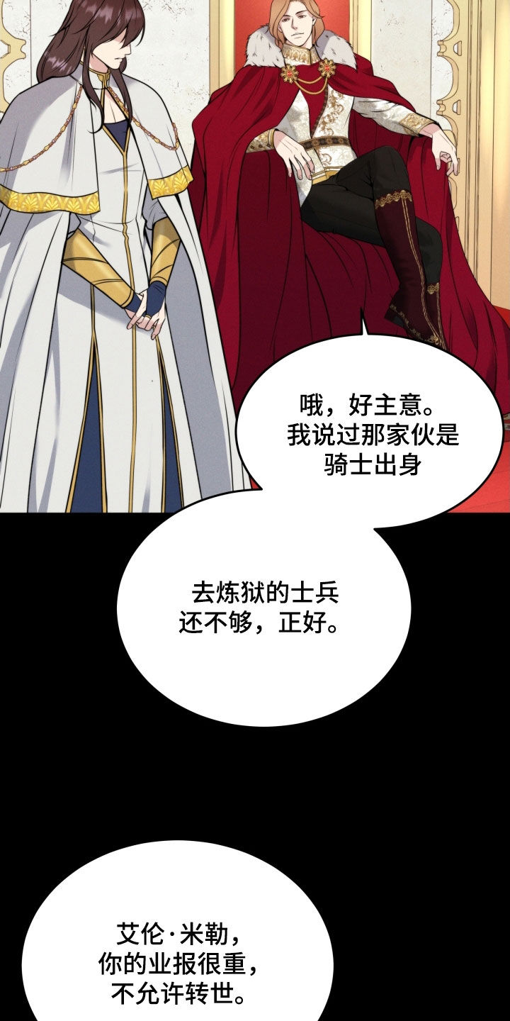 死亡不是我的解脱漫画别名漫画,第52章：无法投胎4图