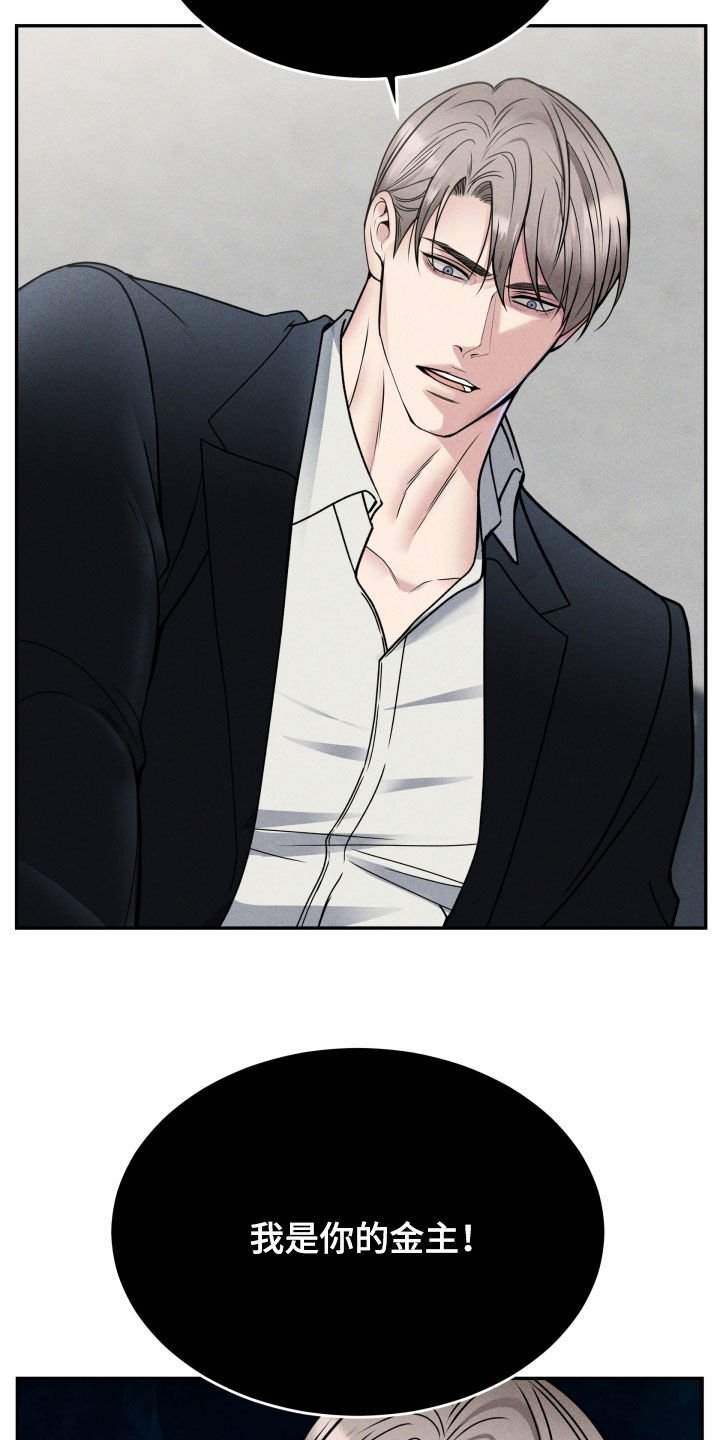 亲人离去不是结束而是解脱漫画,第49章：受宠若惊2图