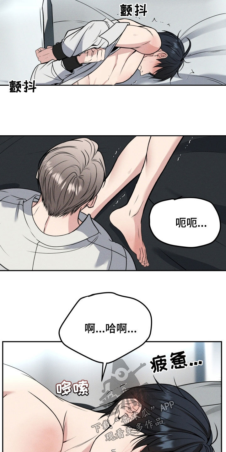 亲人离去不是结束而是解脱漫画,第51章：假装坚强2图