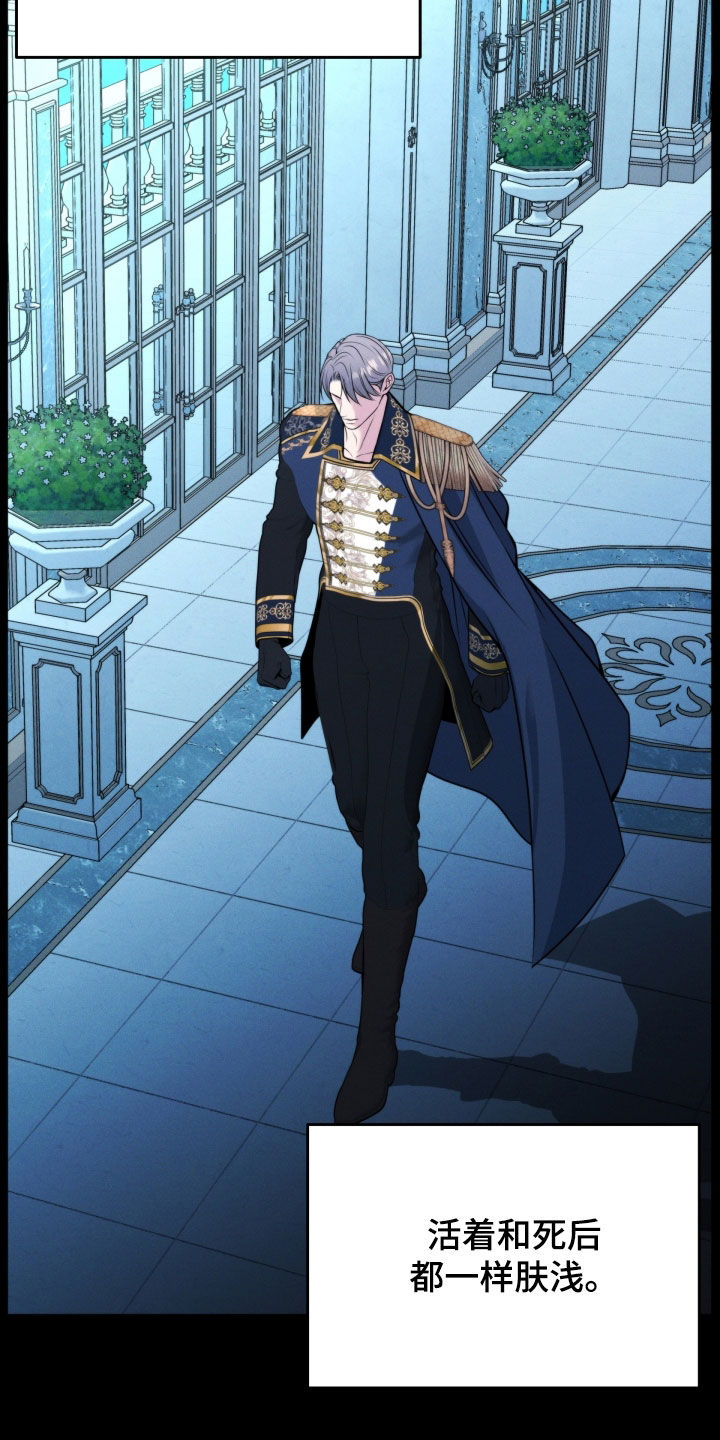 死亡不是我的解脱漫画别名漫画,第53章：全都是你的错3图