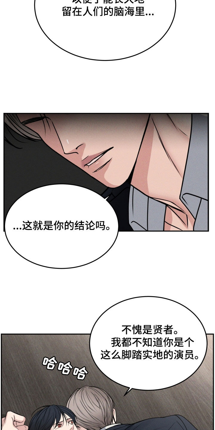 亲人离去不是结束而是解脱漫画,第49章：受宠若惊1图