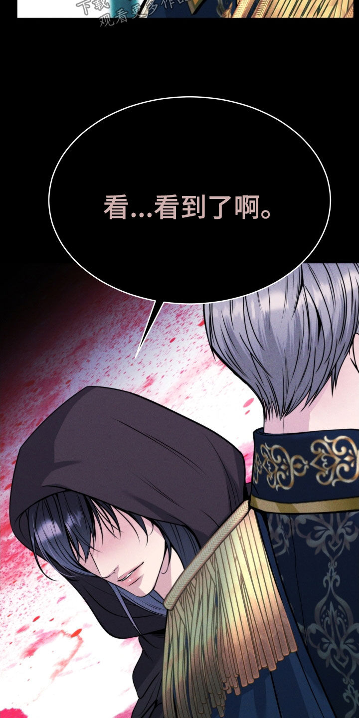 死亡不是我的解脱漫画别名漫画,第53章：全都是你的错5图