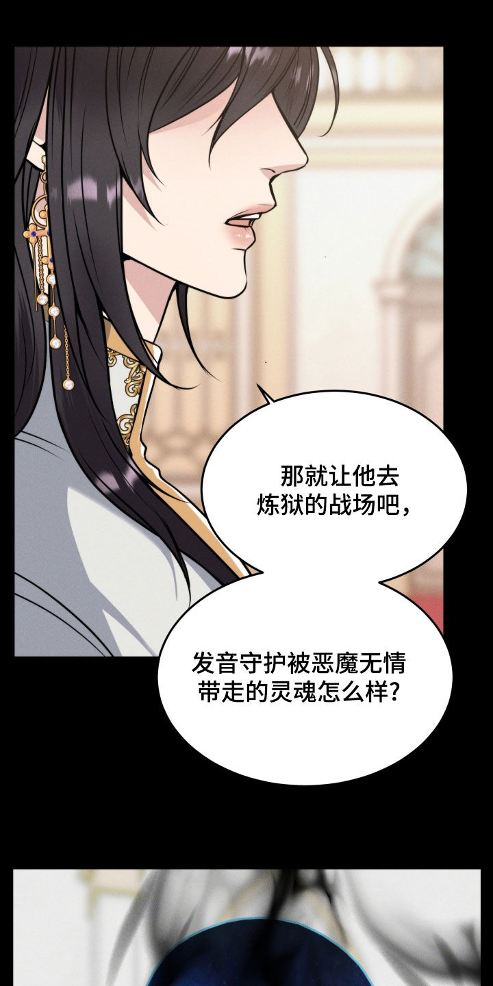 死亡不是我的解脱漫画别名漫画,第52章：无法投胎2图