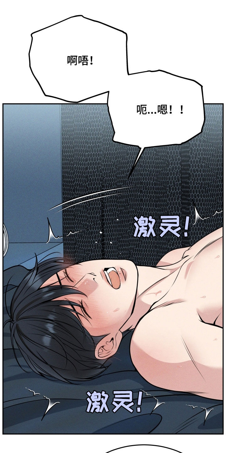 死亡不是我的解脱漫画漫画,第50章：坚持30分钟5图