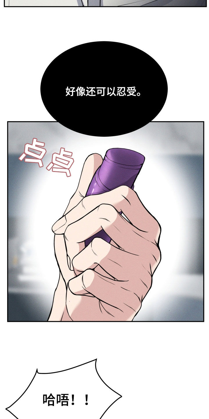 死亡不是我的解脱漫画漫画,第50章：坚持30分钟2图