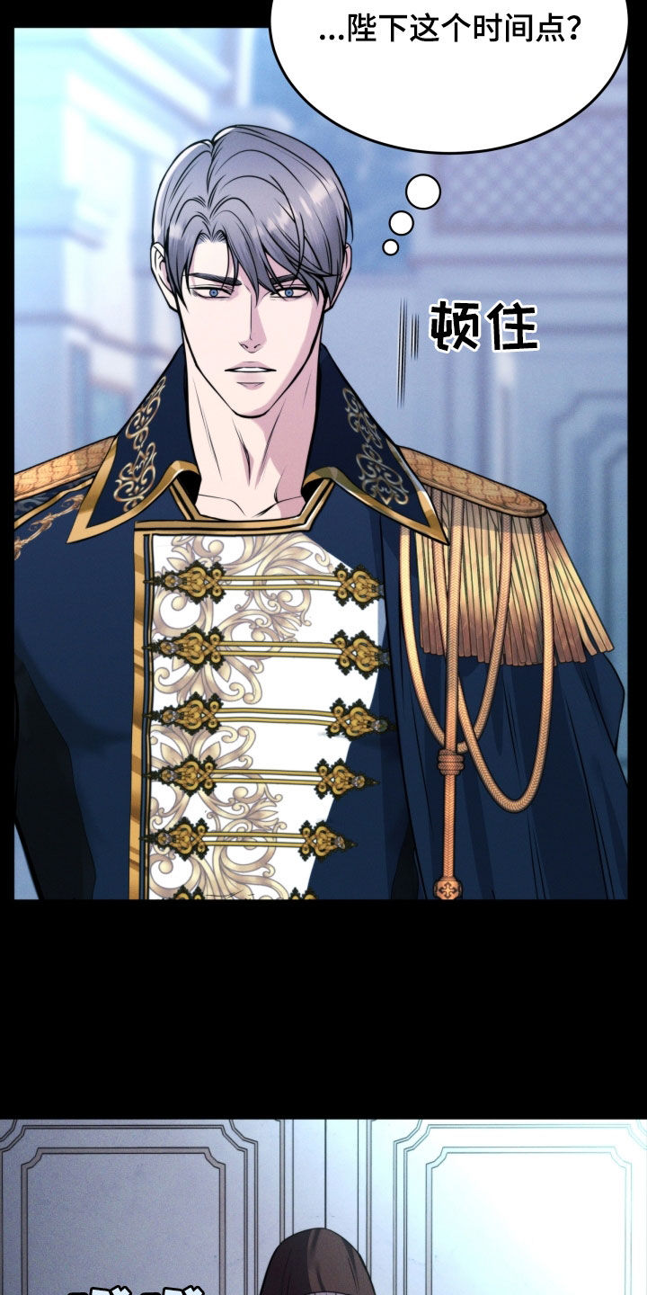 死亡不是我的解脱漫画别名漫画,第53章：全都是你的错5图