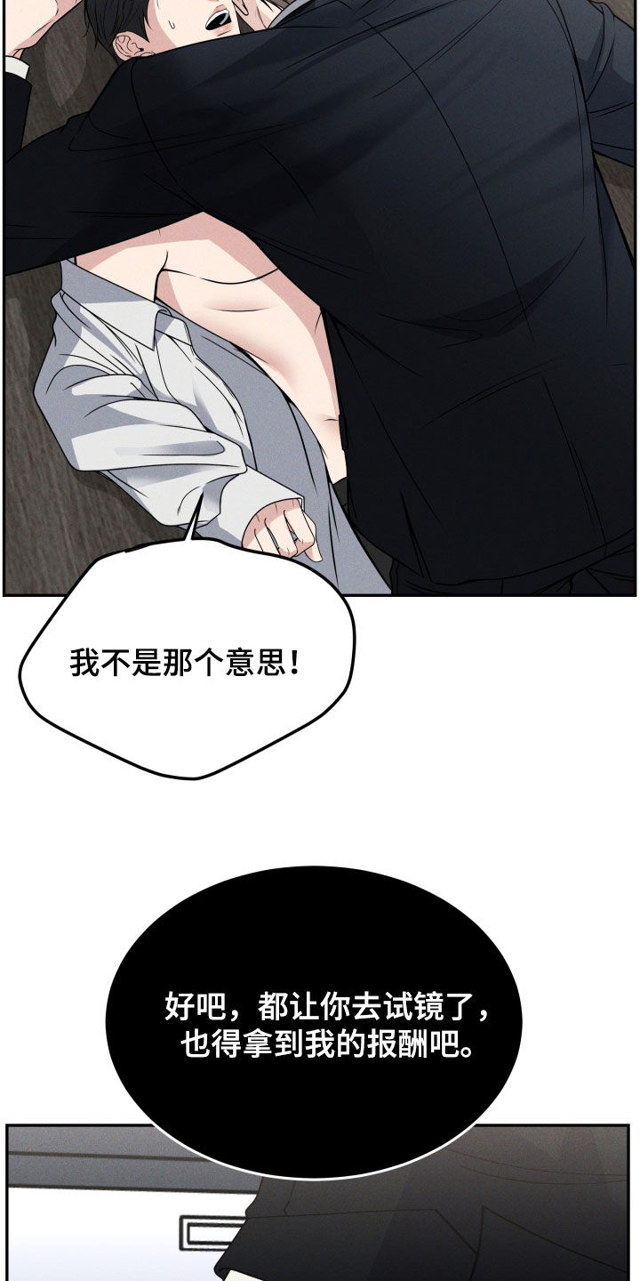 亲人离去不是结束而是解脱漫画,第49章：受宠若惊2图