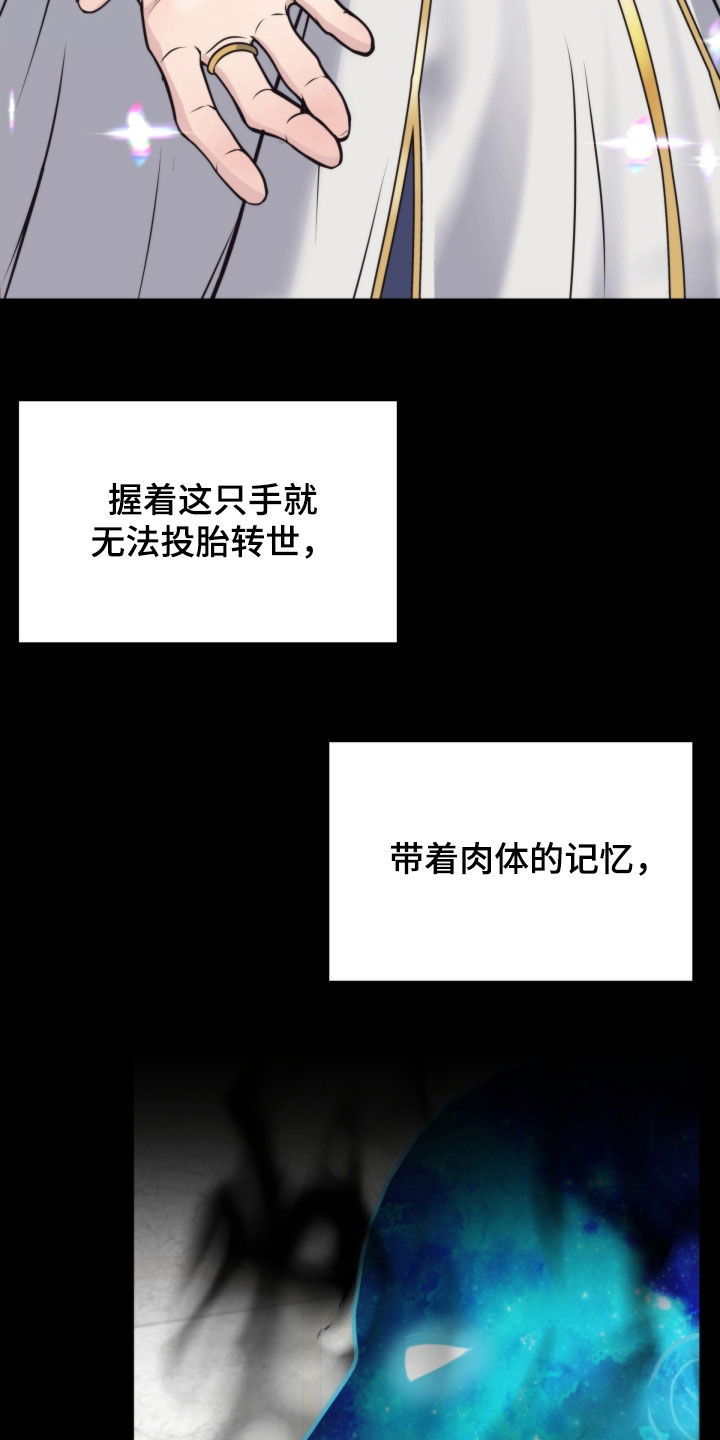 死亡不是我的解脱漫画别名漫画,第52章：无法投胎4图