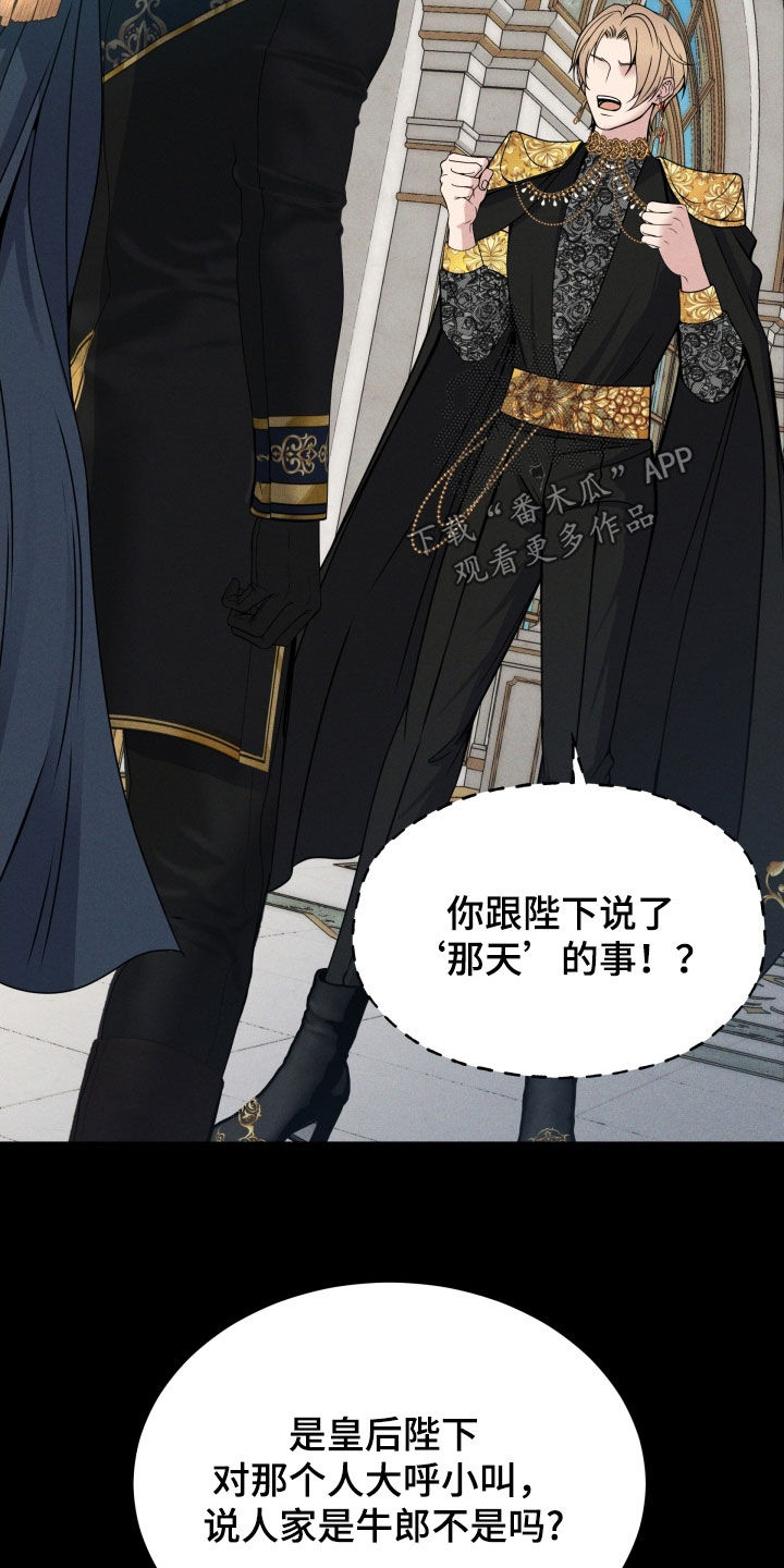 死亡不是我的解脱漫画漫画,第48章：立即报告4图