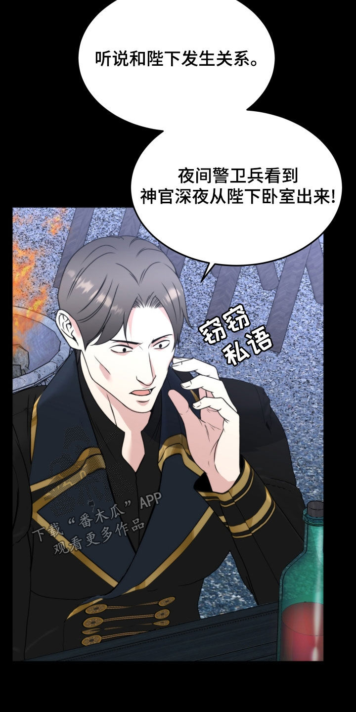 死亡不是我的解脱漫画别名漫画,第53章：全都是你的错4图