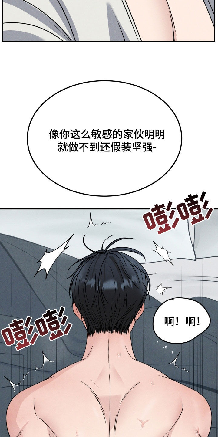 亲人离去不是结束而是解脱漫画,第51章：假装坚强2图