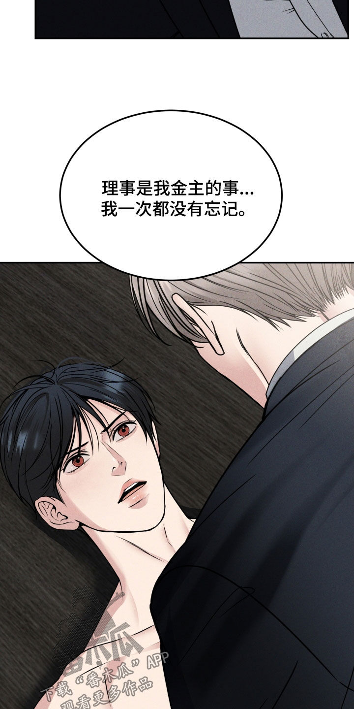 亲人离去不是结束而是解脱漫画,第49章：受宠若惊1图