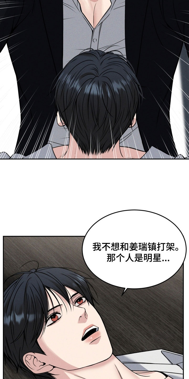 死亡不是我的解脱漫画别名漫画,第49章：受宠若惊2图