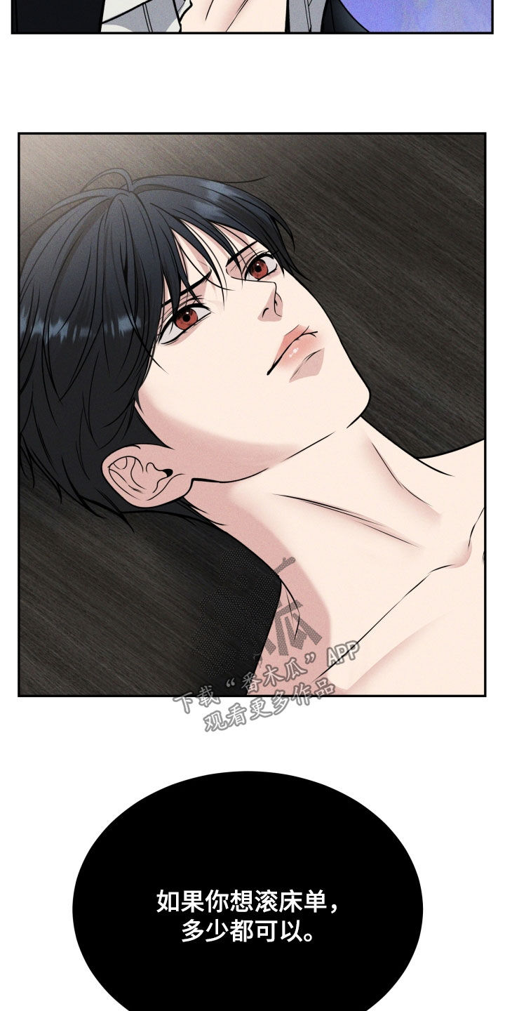 亲人离去不是结束而是解脱漫画,第49章：受宠若惊4图