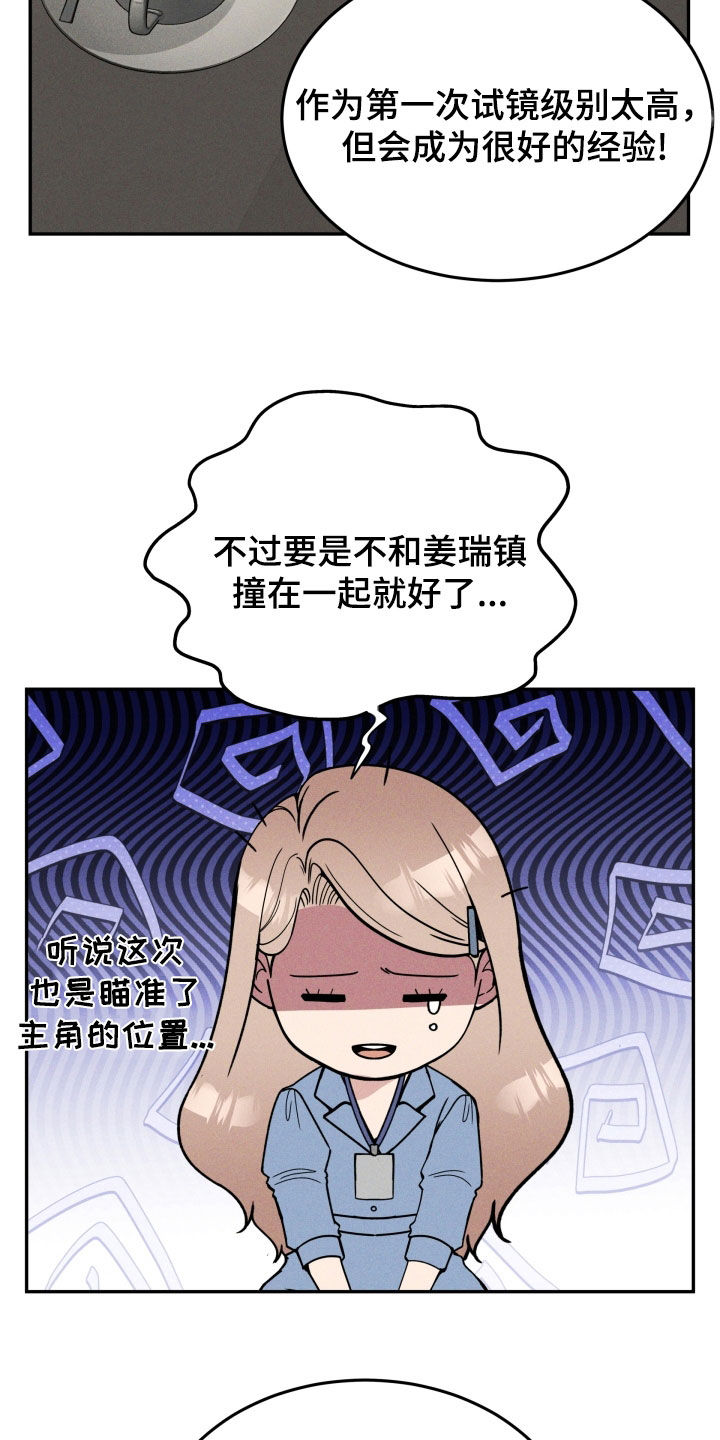 死亡不是我的解脱漫画漫画,第48章：立即报告4图