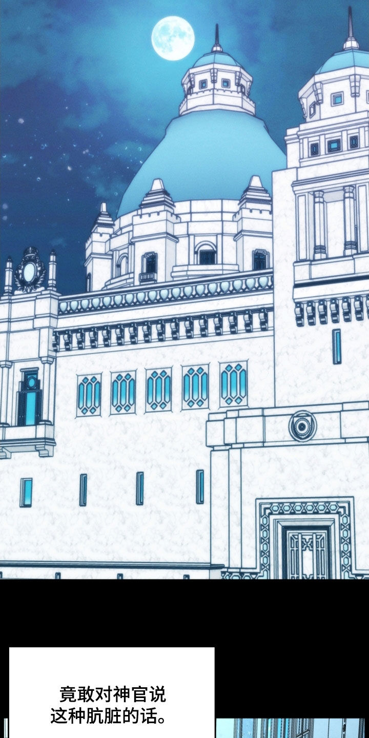 死亡不是我的解脱漫画别名漫画,第53章：全都是你的错2图